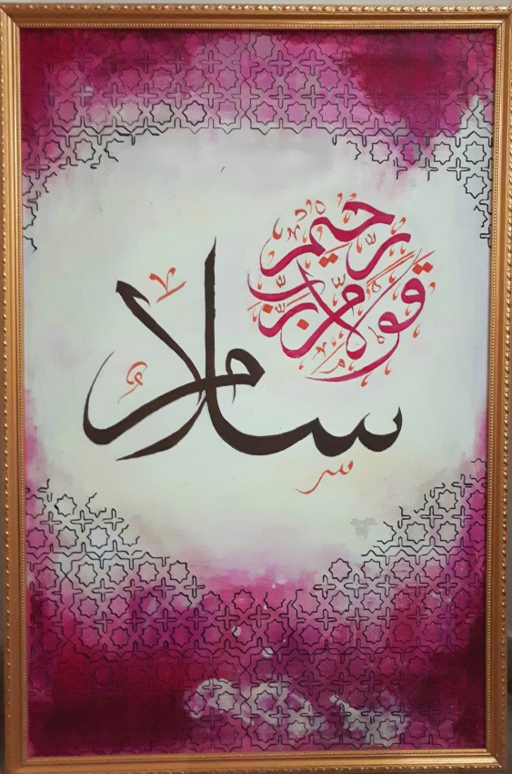 Calligraphy with Jali Pattern