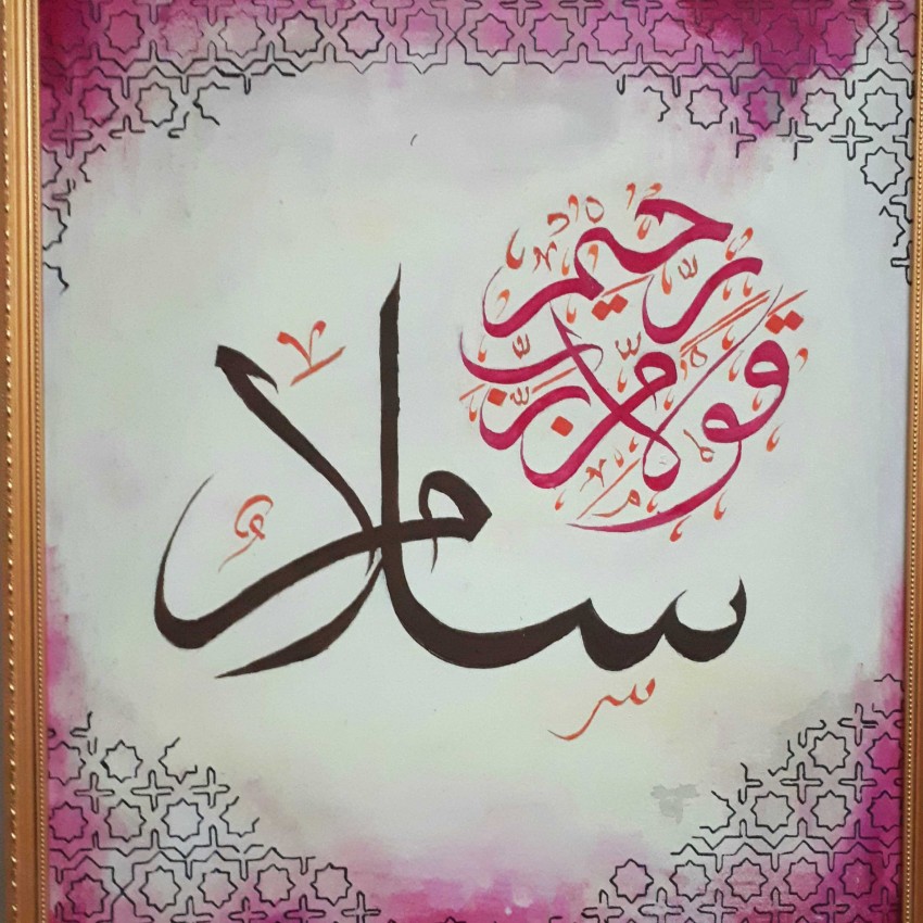 Calligraphy with Jali Pattern