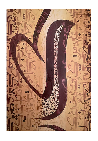 Kaaf ( Arabic Calligraphy)