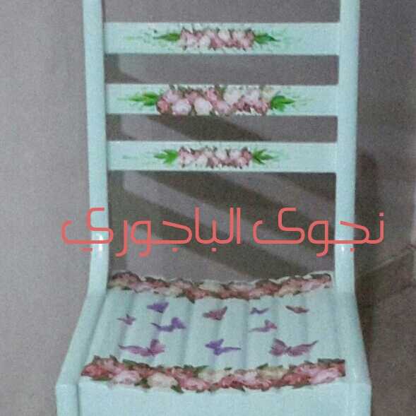 Painted Wood Chair