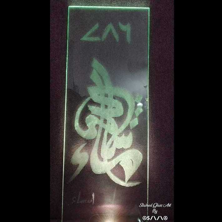 Arabic Calligraphy On Glass