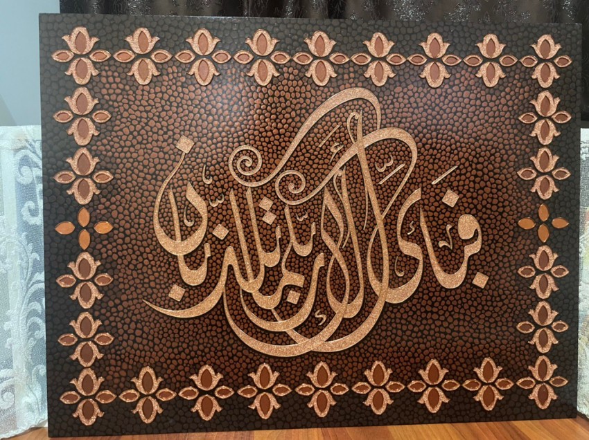 Arabic Calligraphy In Copper