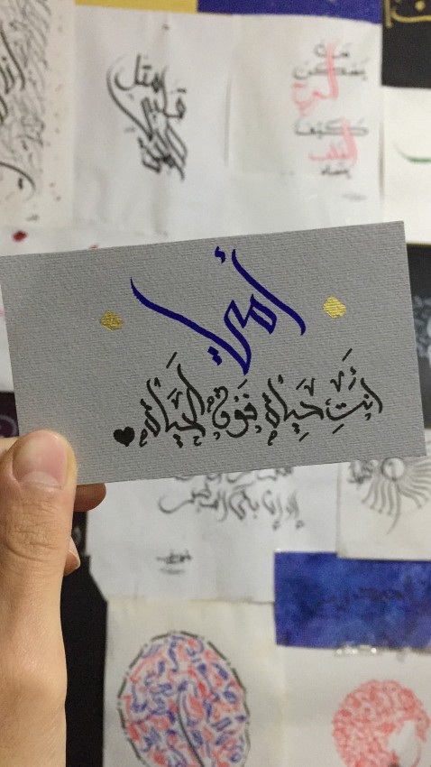 كارت معايدة للمناسبات بالخط العربي الحر