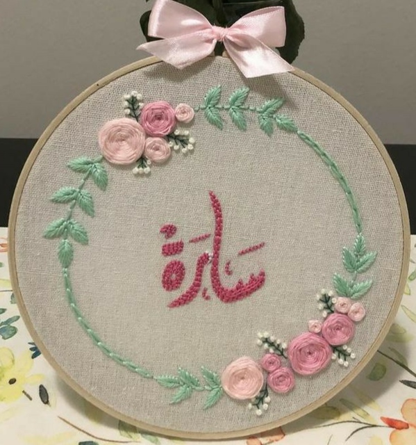 Sarah (Embroidery Hoop)