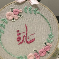 Sarah (Embroidery Hoop)