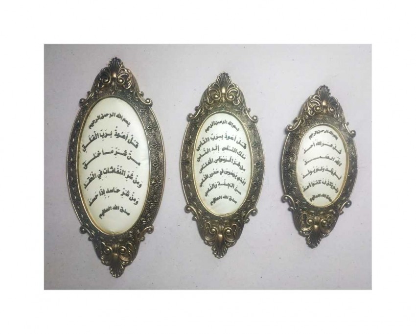 Islamic Handmade Needlework with Oval porcelain tableau