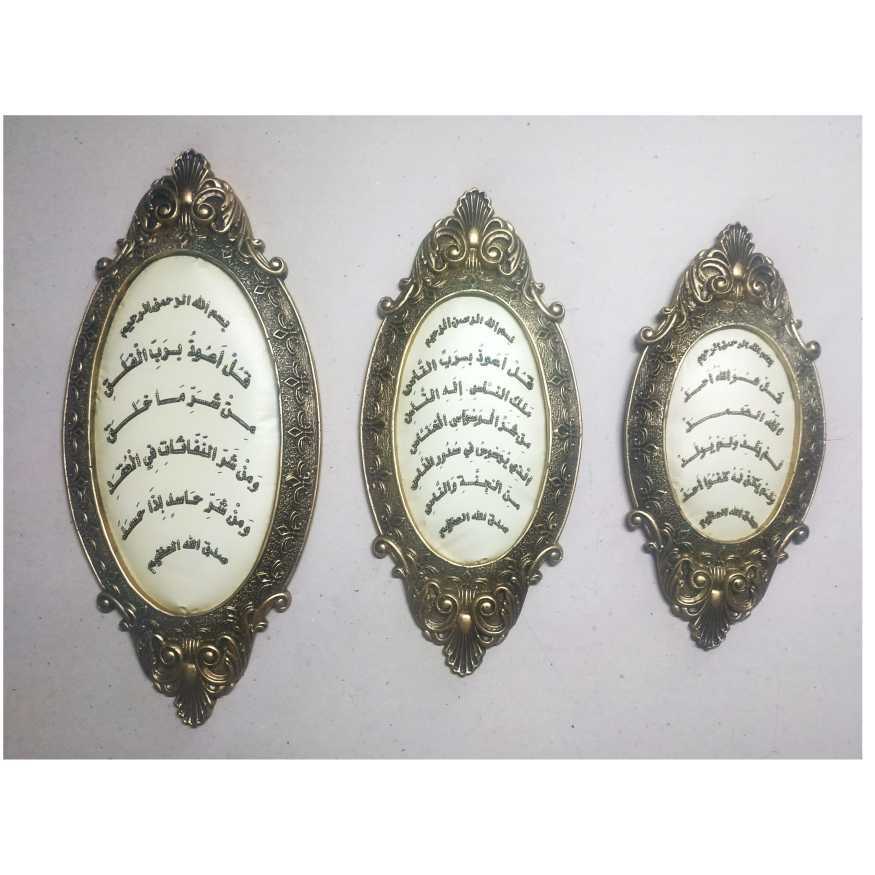 Islamic Handmade Needlework with Oval porcelain tableau
