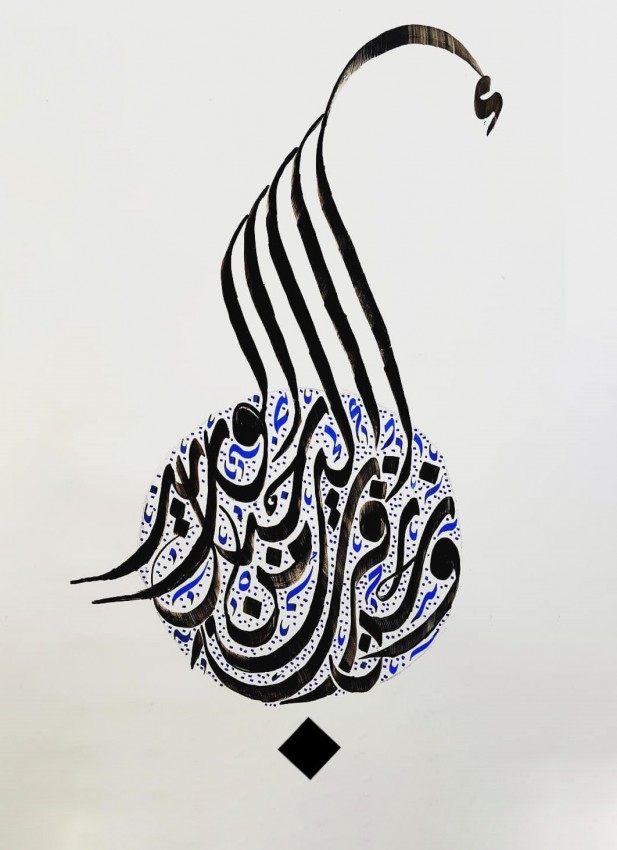 Quraan Verse Calligraphy