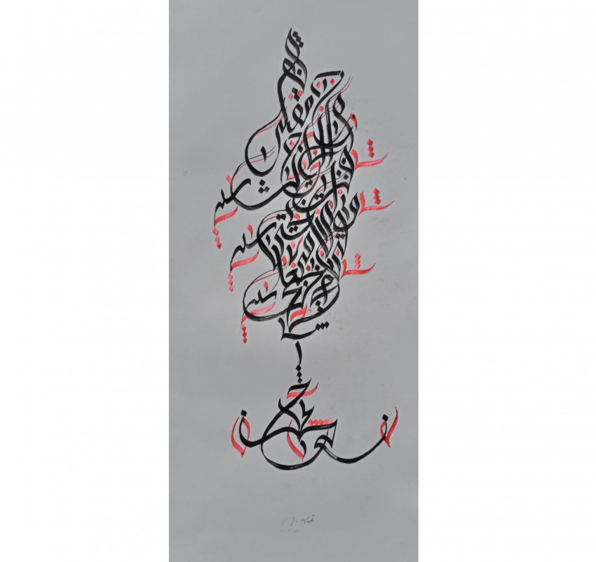 تكوين خطي بالخط العربي