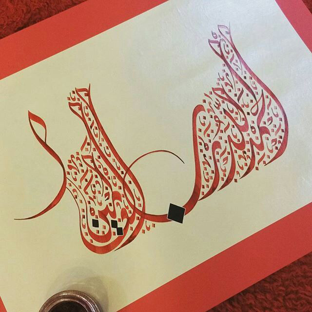 لوحه من الخط العربي