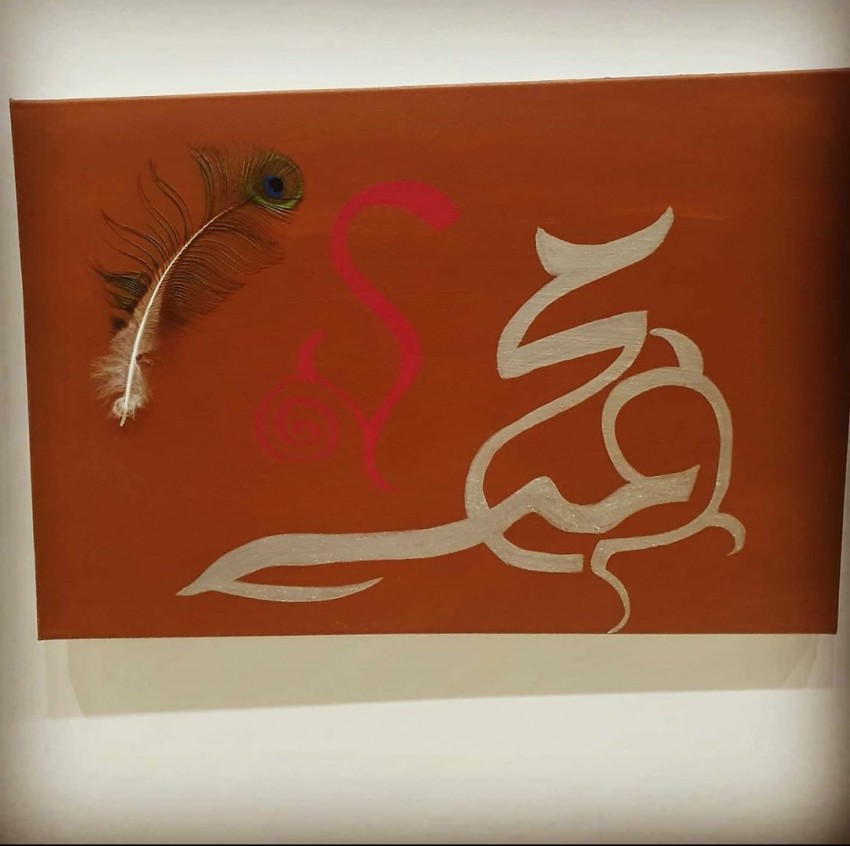 Mohamed   Arabic Calligraphy