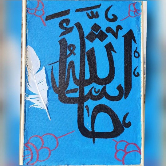 Mashallah in Arabic Calligraphy