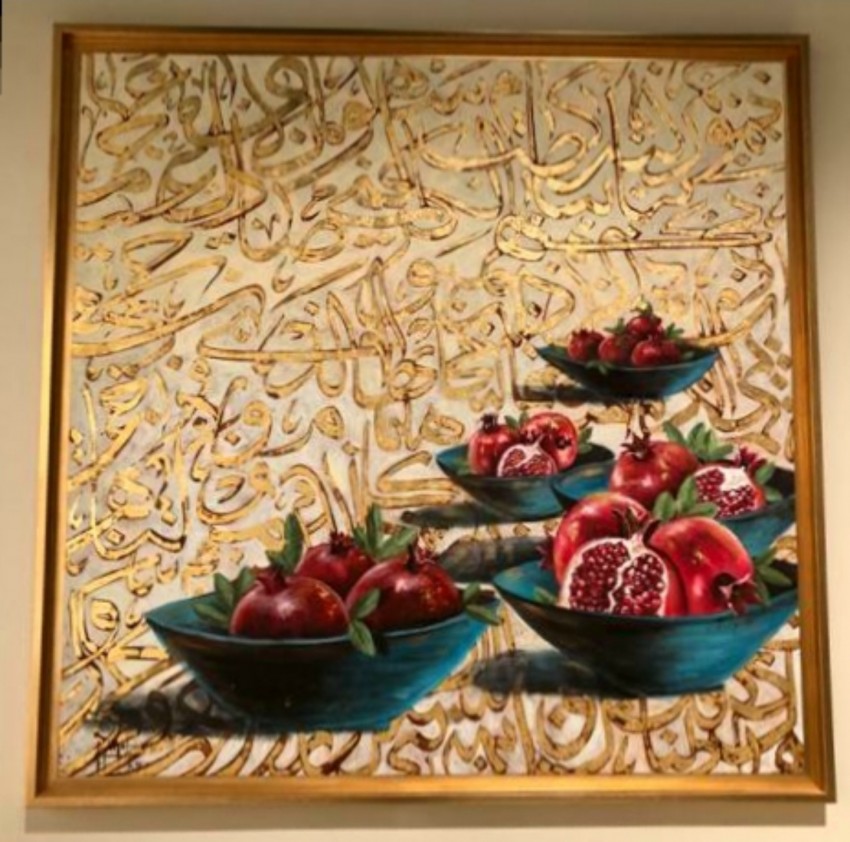 Arabic letters and Pomegranate