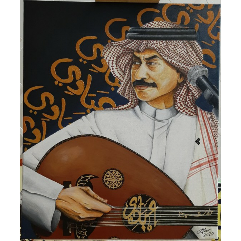 لوحة الفنان عبادي الجوهر