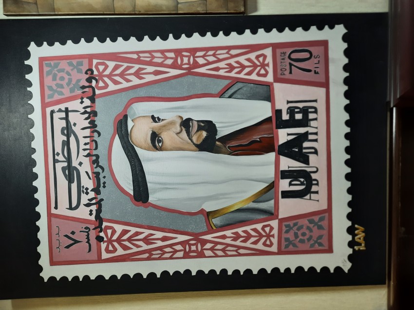 The Stamp Of Sheikh Zayed