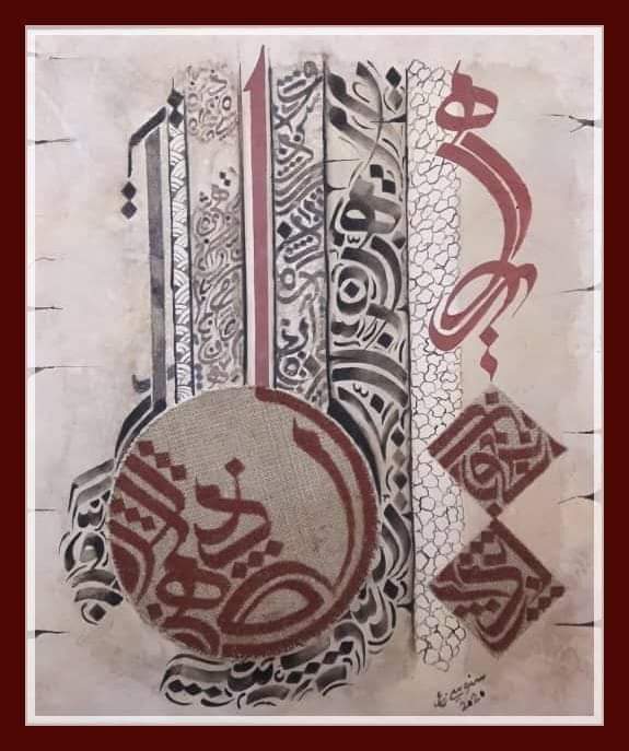 خط العربي