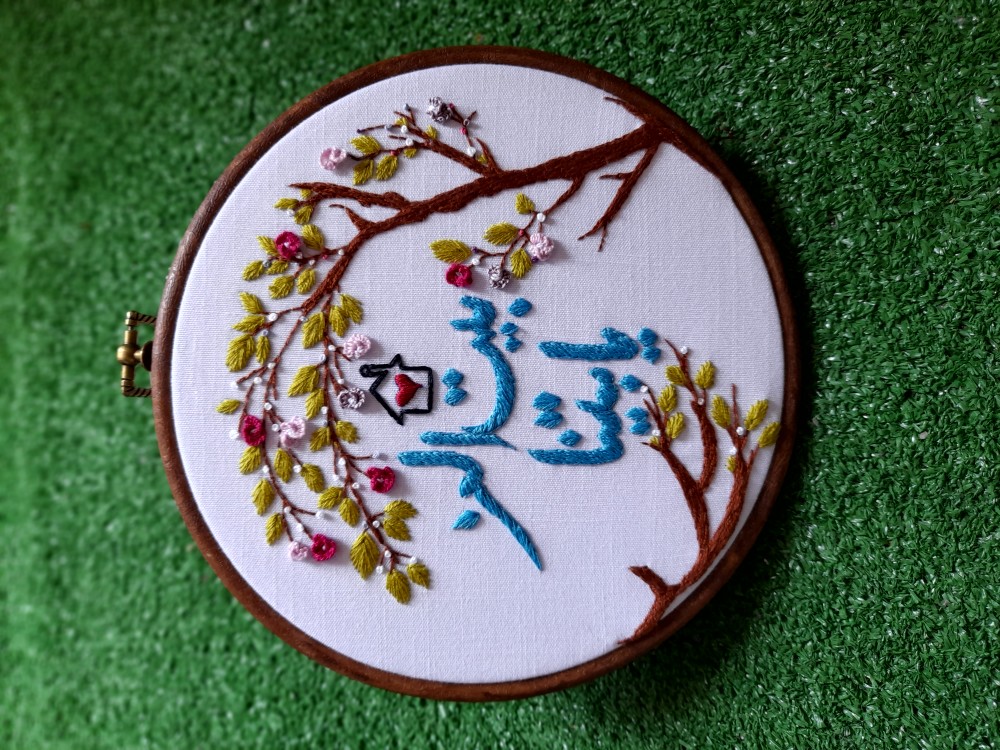 Hand Embroidery Hoop