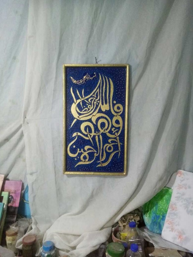 Gold & Blue Epoxy - Quran
