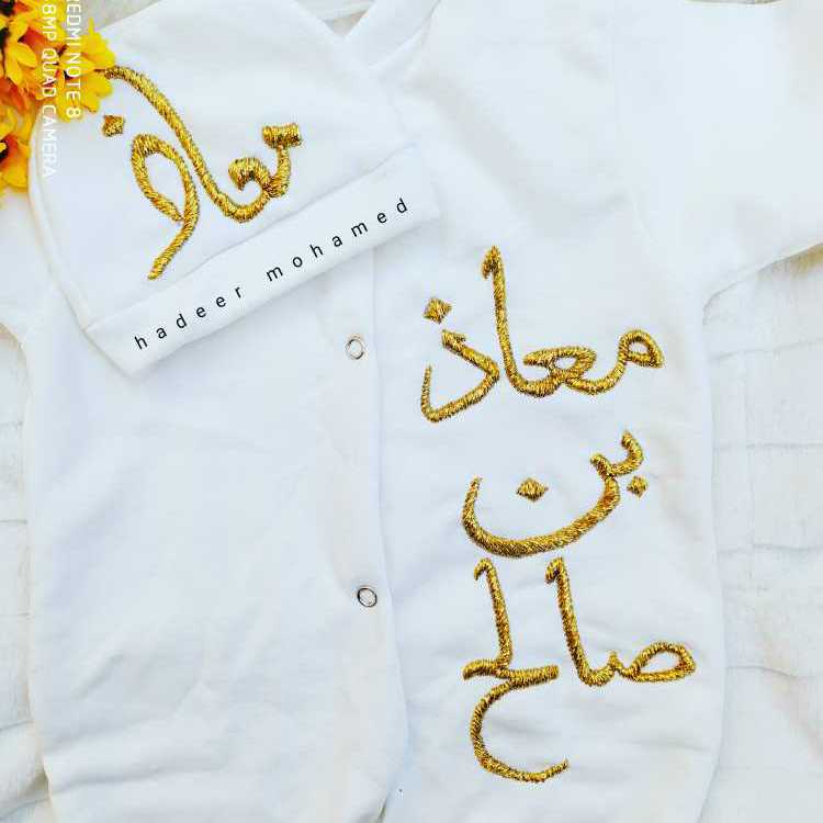 Baby's Clothes Embroidered