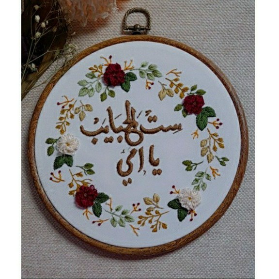 Set El Habayeb (Embroidery Hoop)
