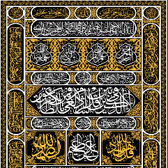A Simulation Of The Covering Of The Kaaba