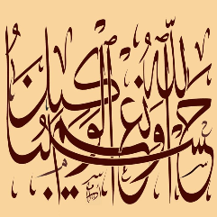 Digital Calligraphy arabesque quraan Hasbona allah wa nem alwakeel