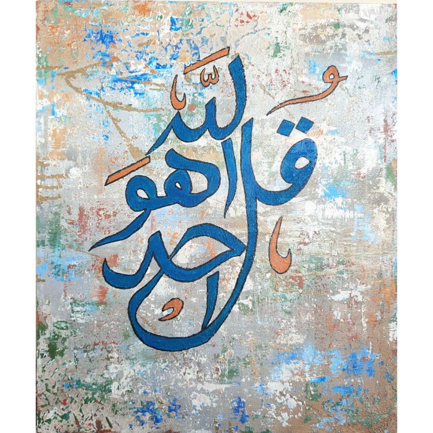 Quran Calligraphy