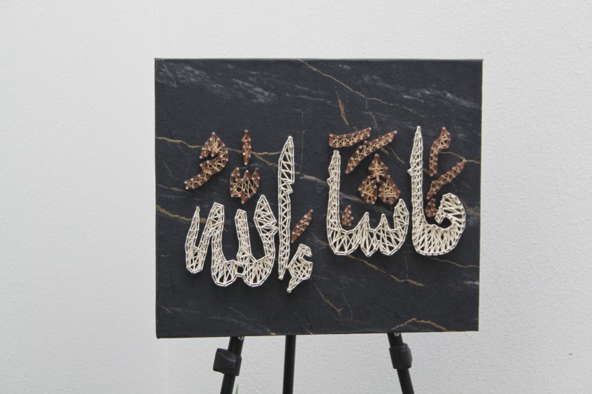 MashaAllah (String Art)