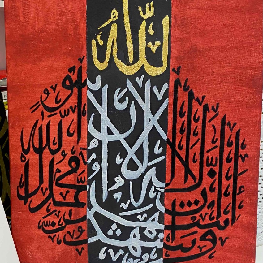 Arabic Calligraphy Artwork