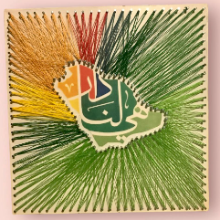 Saudi National Logo (String Art)